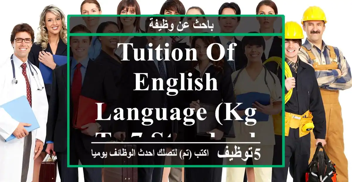 tuition of English language (kg to 7 standard)