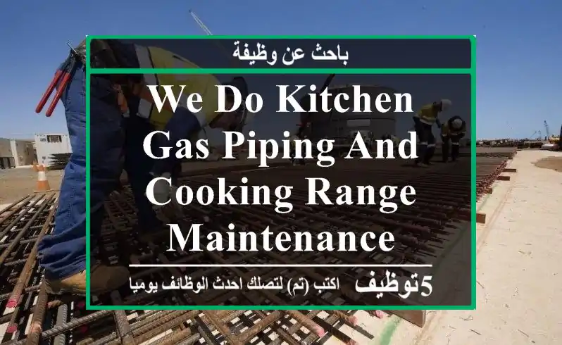 we do kitchen gas piping and cooking range maintenance