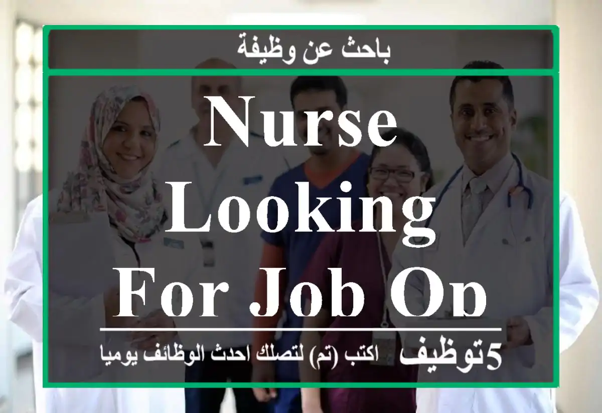 Nurse looking for job opportunities in Oman