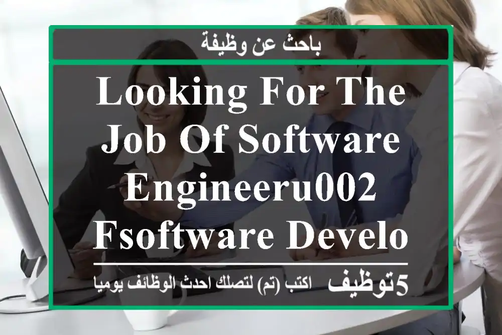 Looking for the job of Software Engineeru002 FSoftware Developer