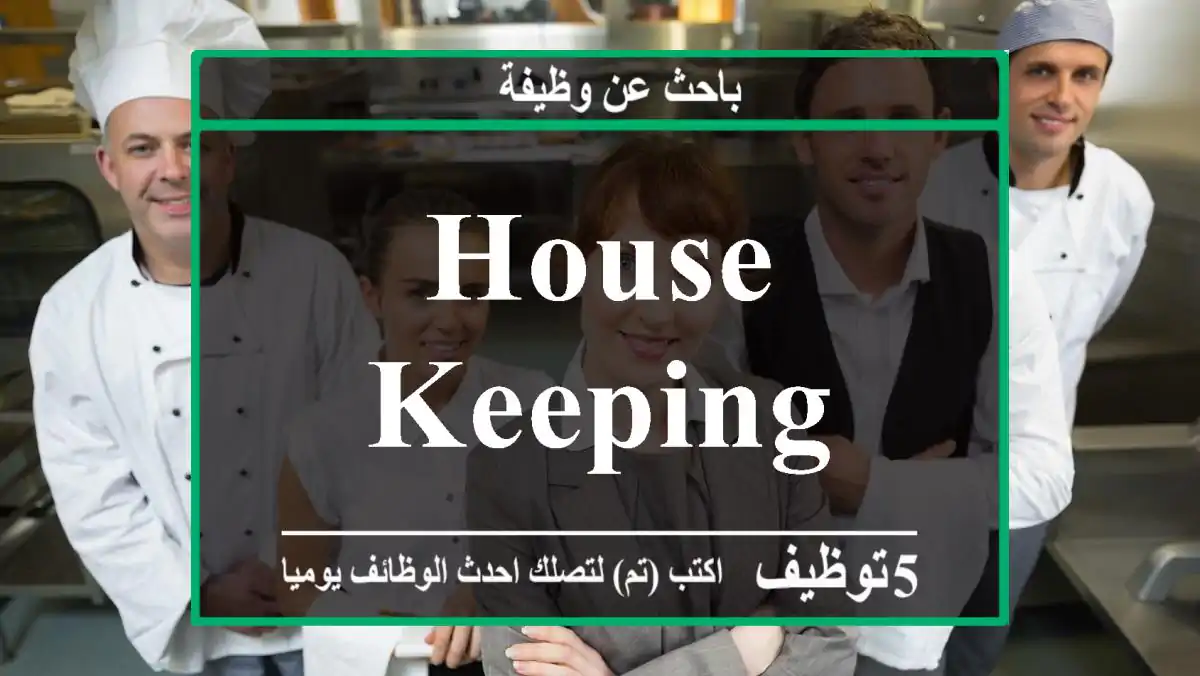 House keeping