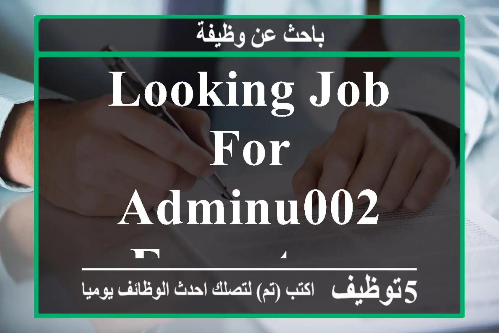 Looking job for Adminu002 FSecretary