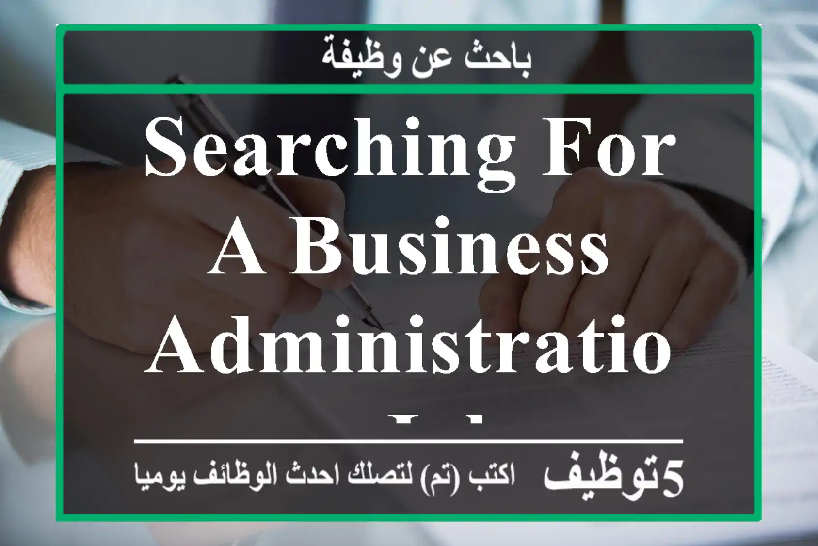 Searching for a business administration job