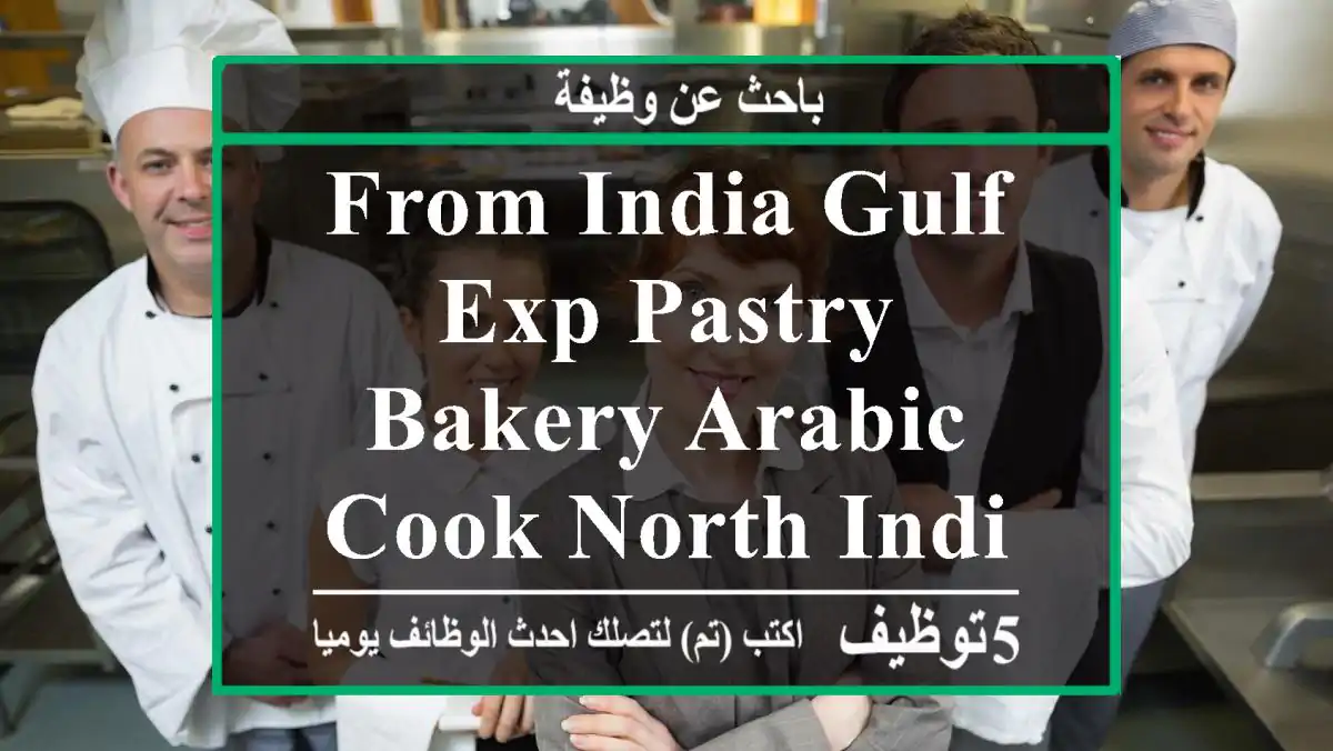 FROM INDIA GULF EXP PASTRY,BAKERY,ARABIC COOK,NORTH INDIAN,CHINESE,. .