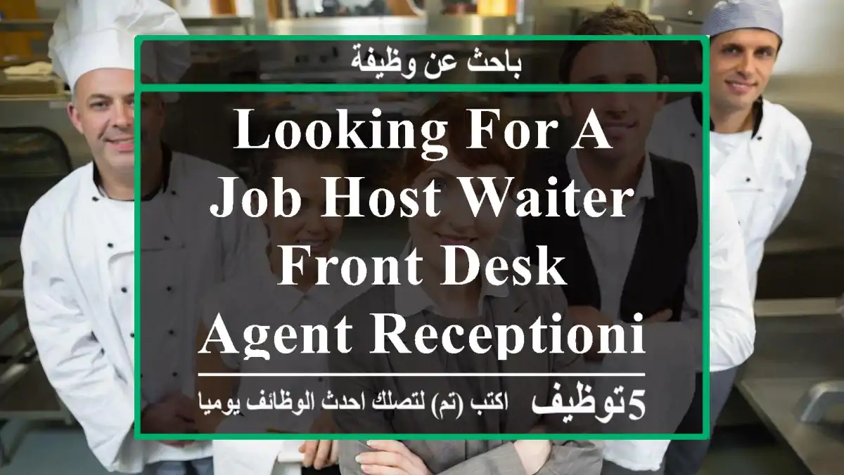 looking for a job Host-Waiter Front Desk Agent Receptionist