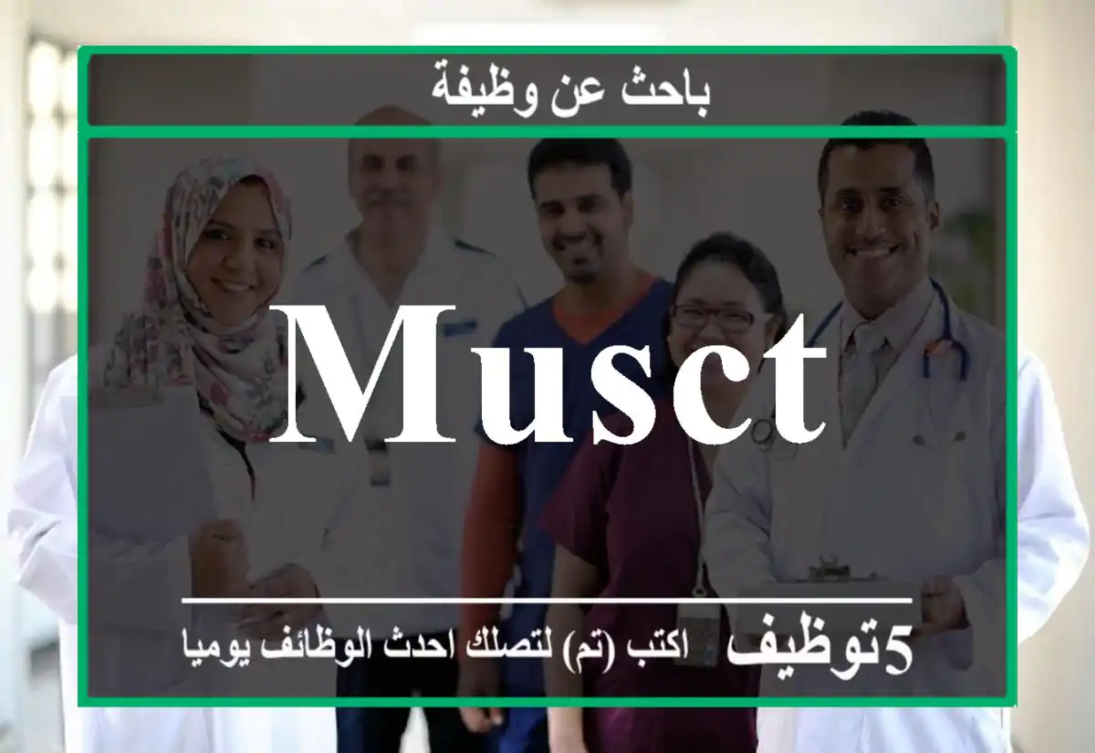 musct