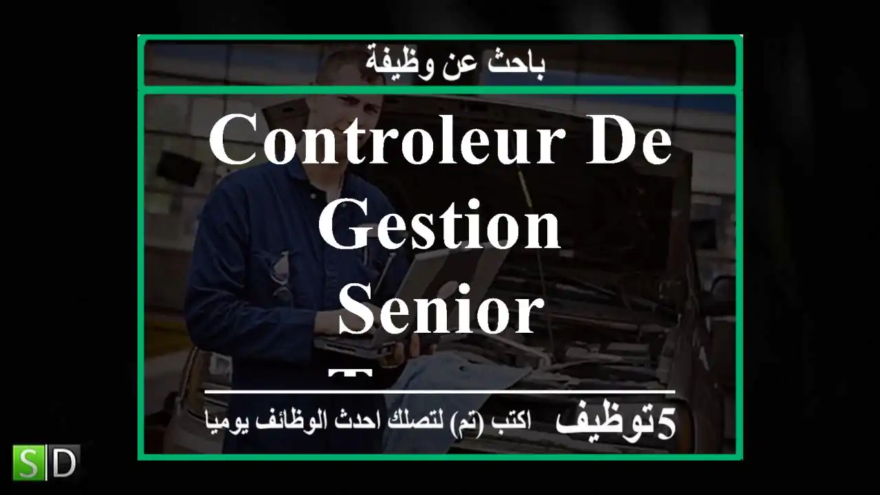 Controleur de gestion senior - Tanger
