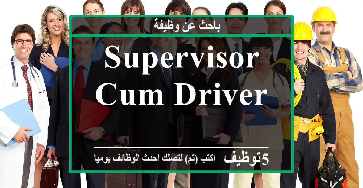 supervisor cum driver