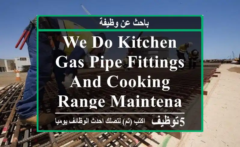 we do kitchen gas pipe fittings and cooking range maintenancee