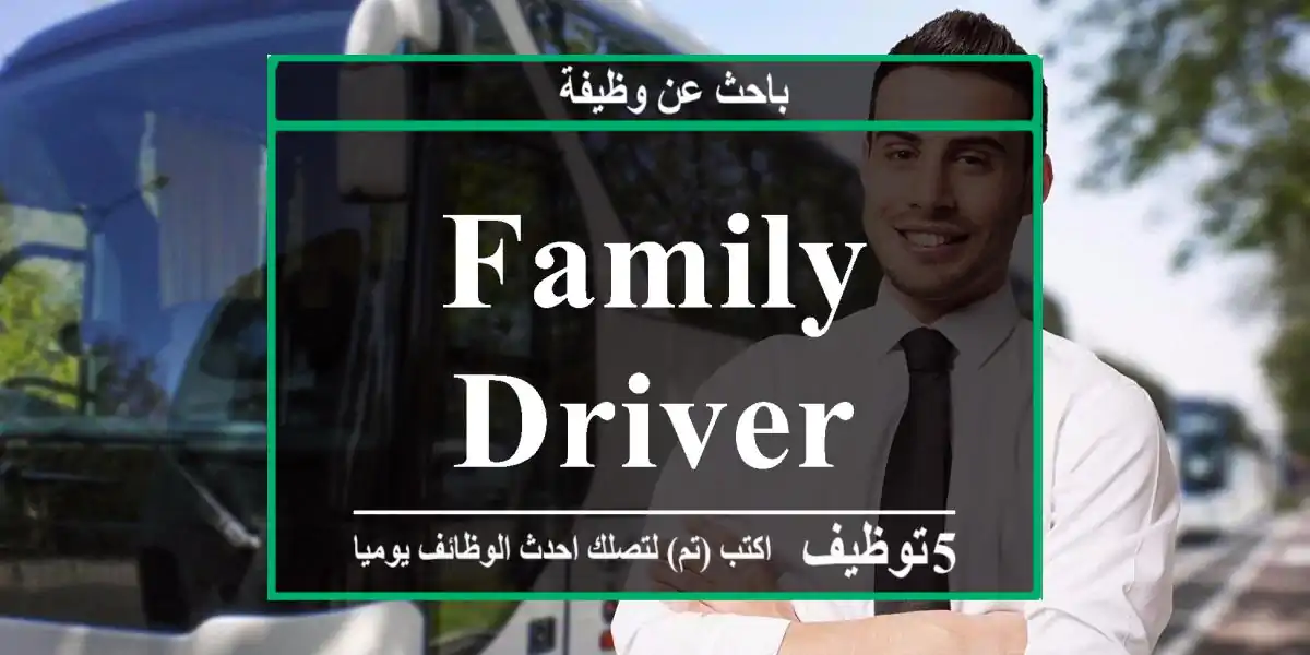 family driver
