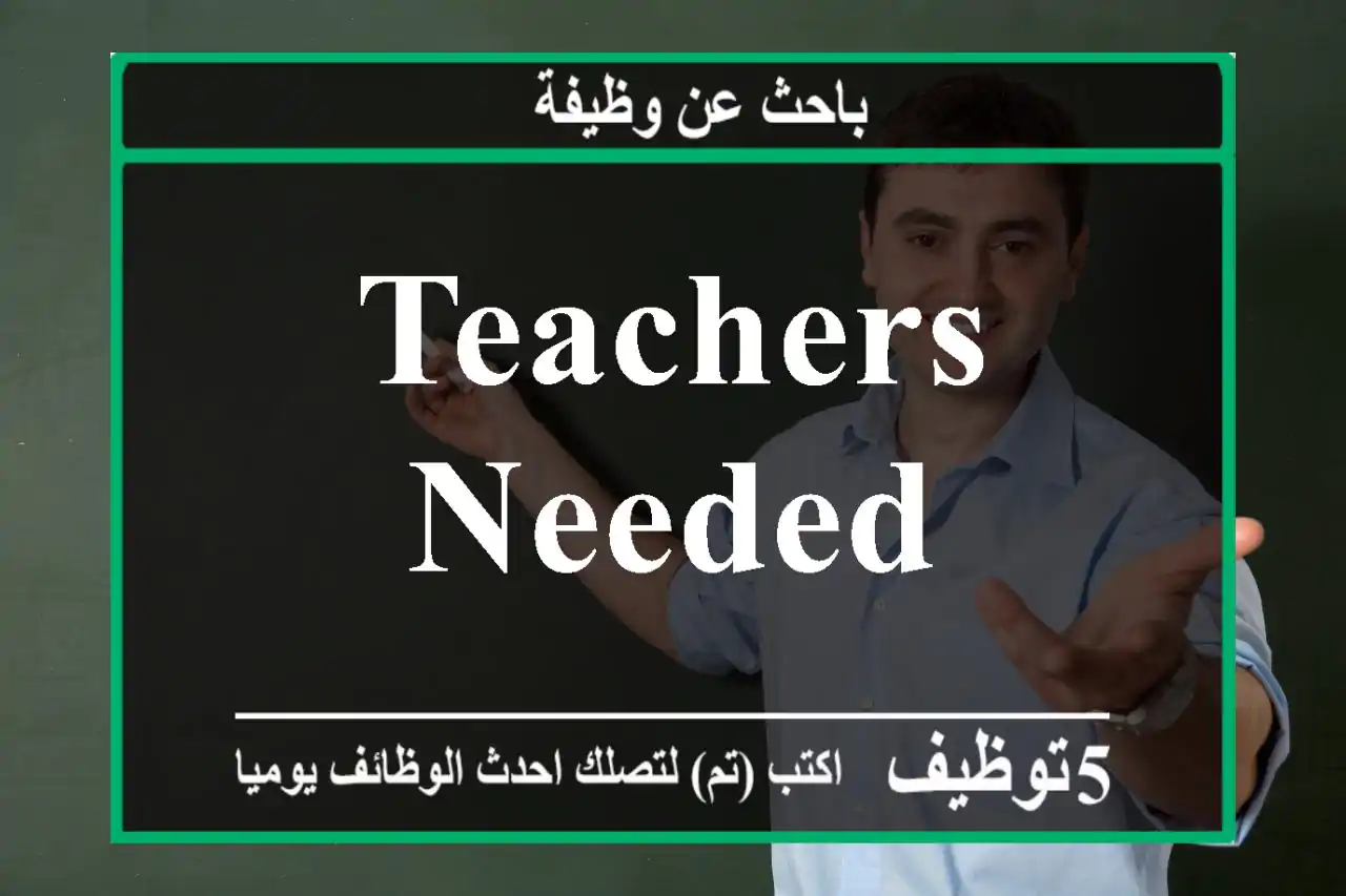 Teachers Needed