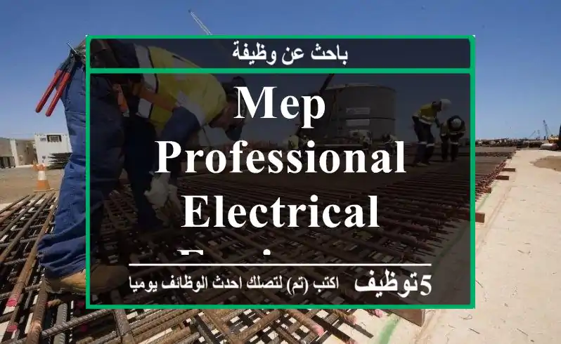MEP & Professional Electrical Engineers