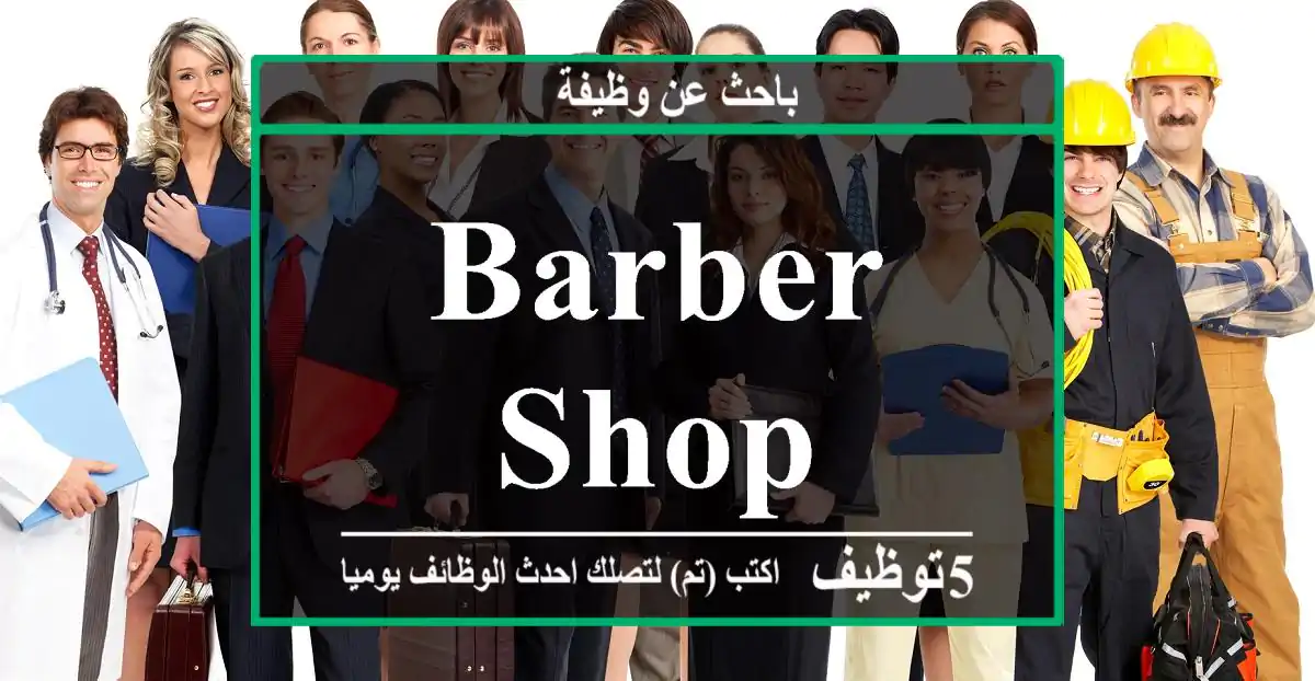 barber shop