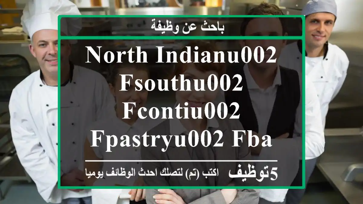 NORTH INDIANu002 FSOUTHu002 FCONTIu002 FPASTRYu002 FBAKERY TANDOORI CHEF FROM INDIA