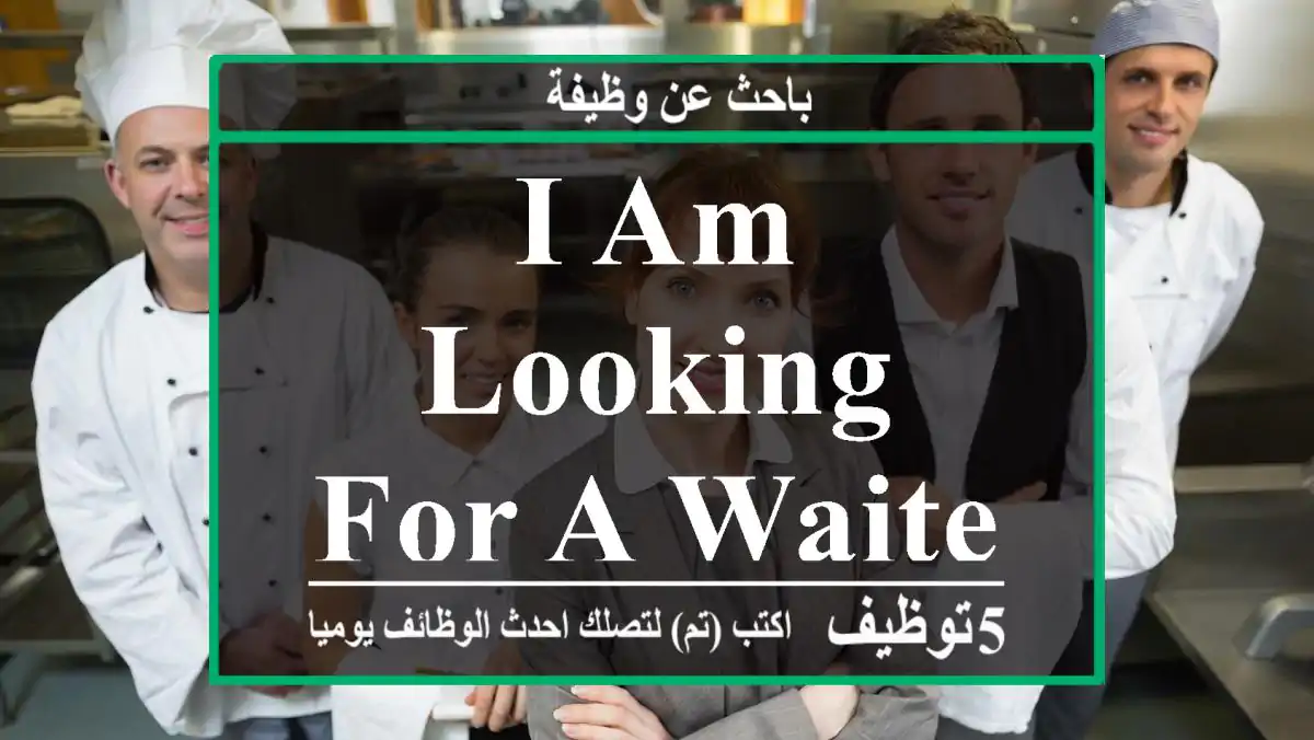 i am looking for a waiter job.