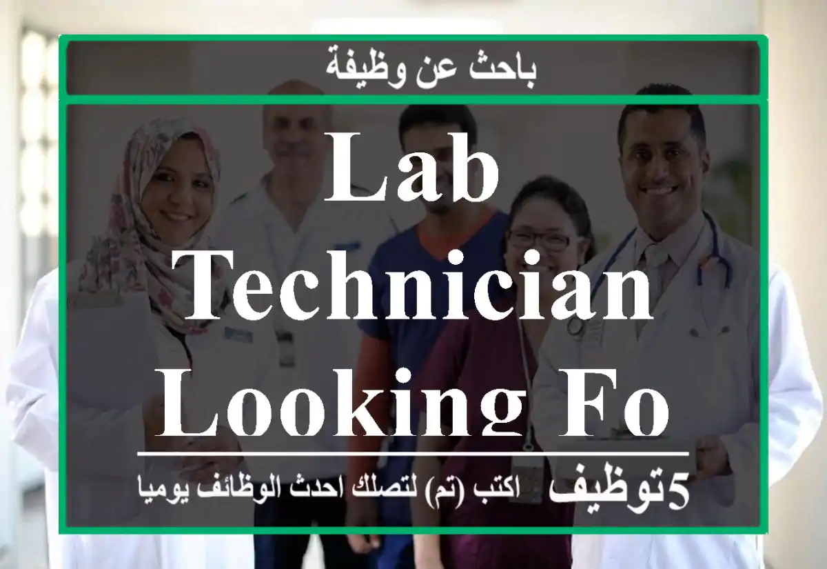 lab Technician looking for a job