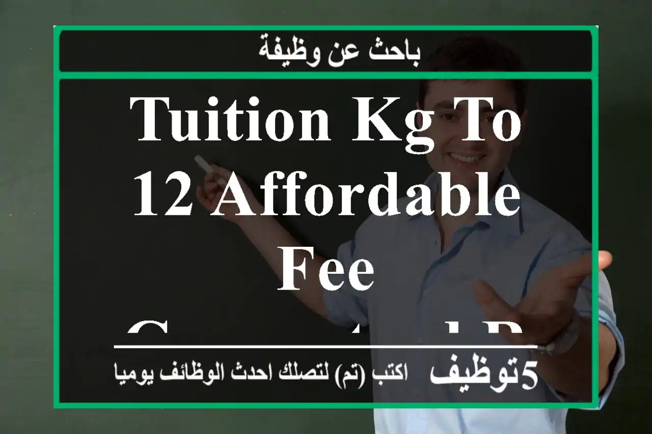 tuition kg to 12 affordable fee guaranteed result