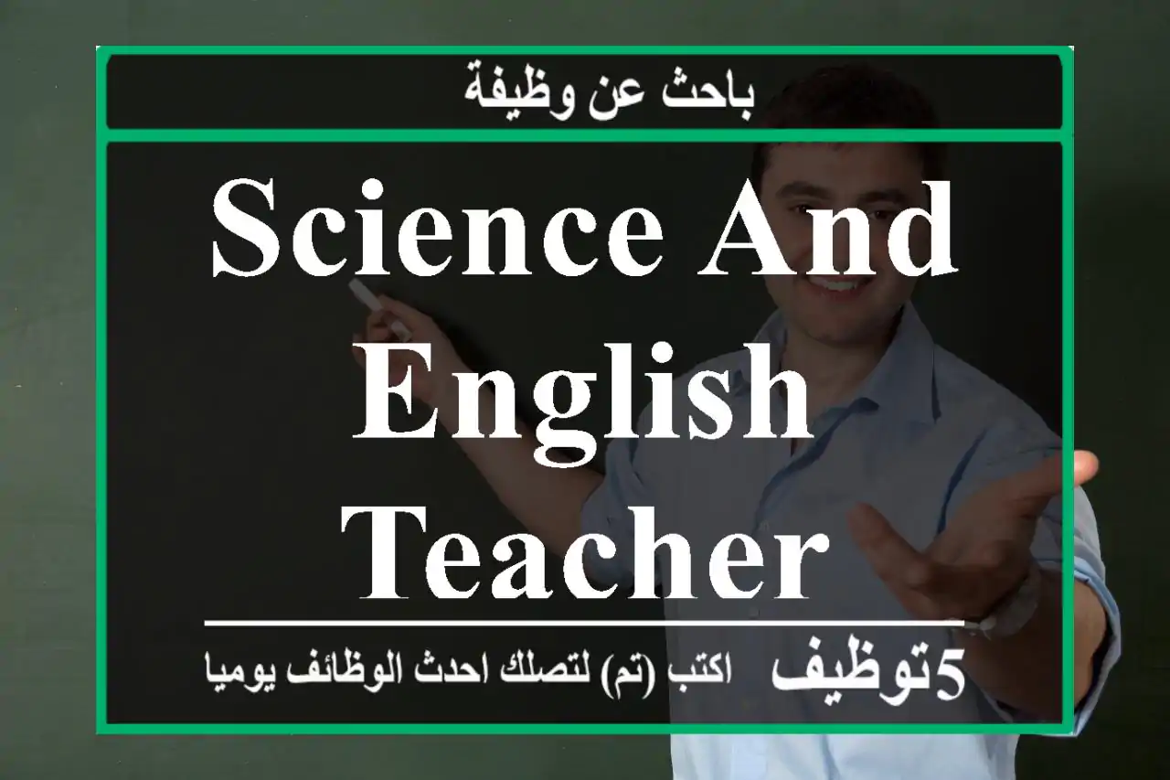 science and english teacher