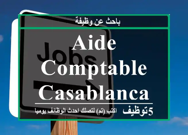 Aide comptable - Casablanca