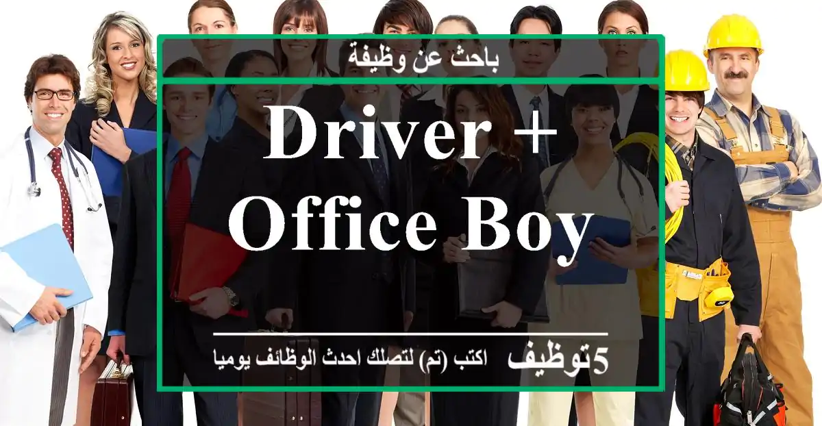 driver + office boy