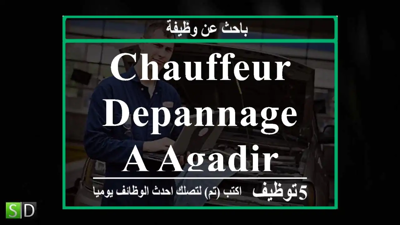 Chauffeur depannage a agadir