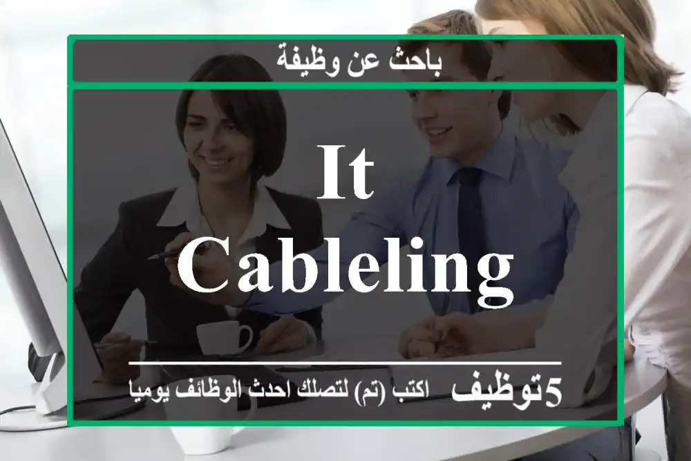 IT cableling