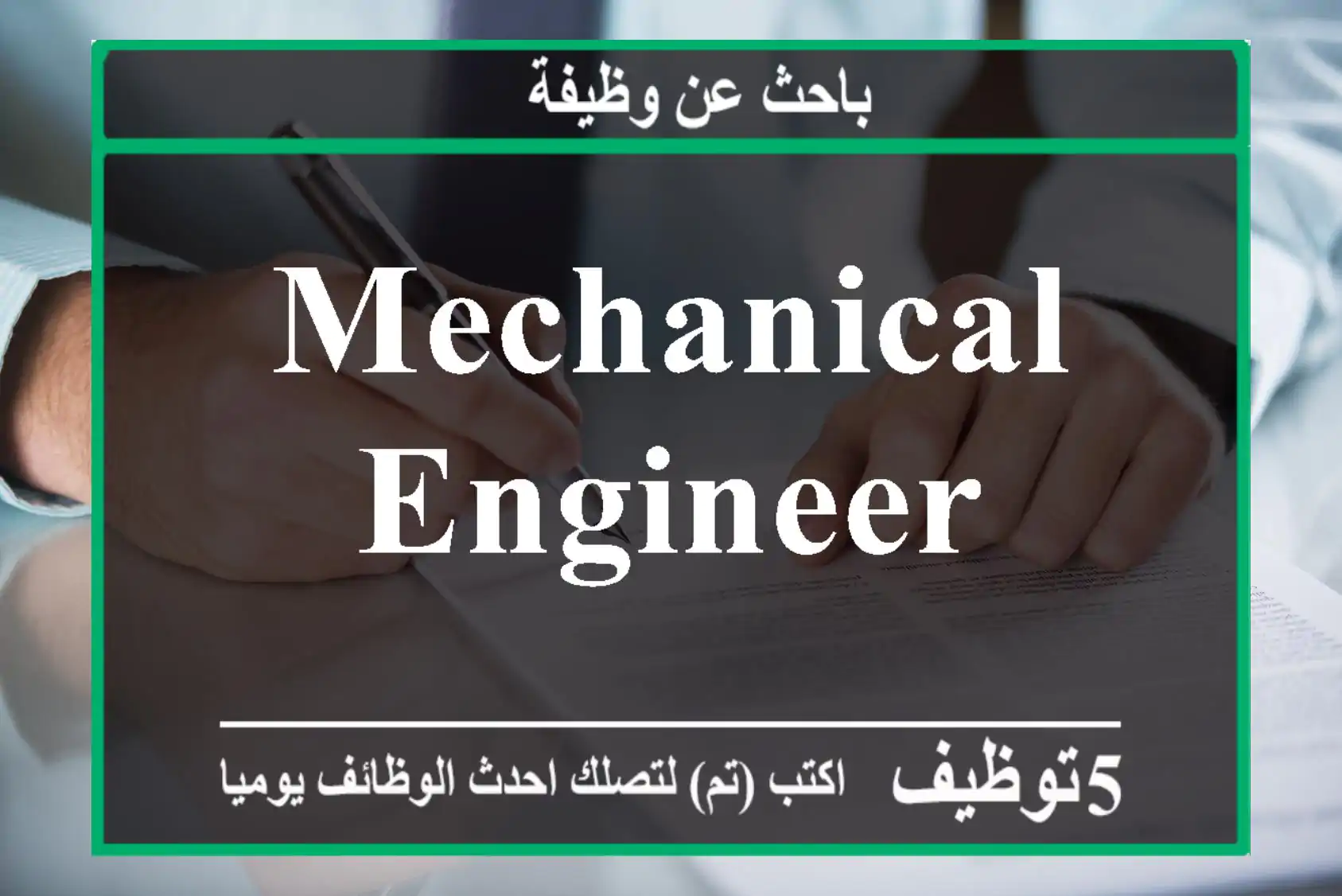 Mechanical engineer