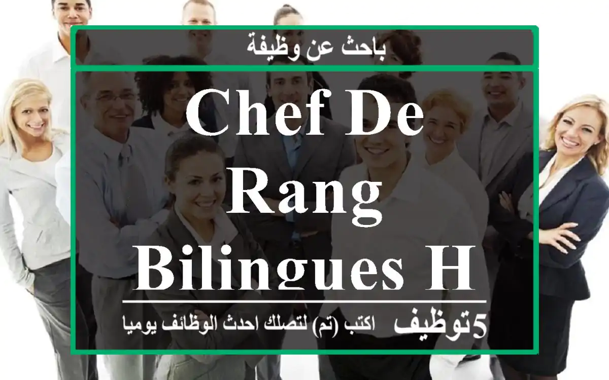 Chef De Rang bilingues HF Rabat