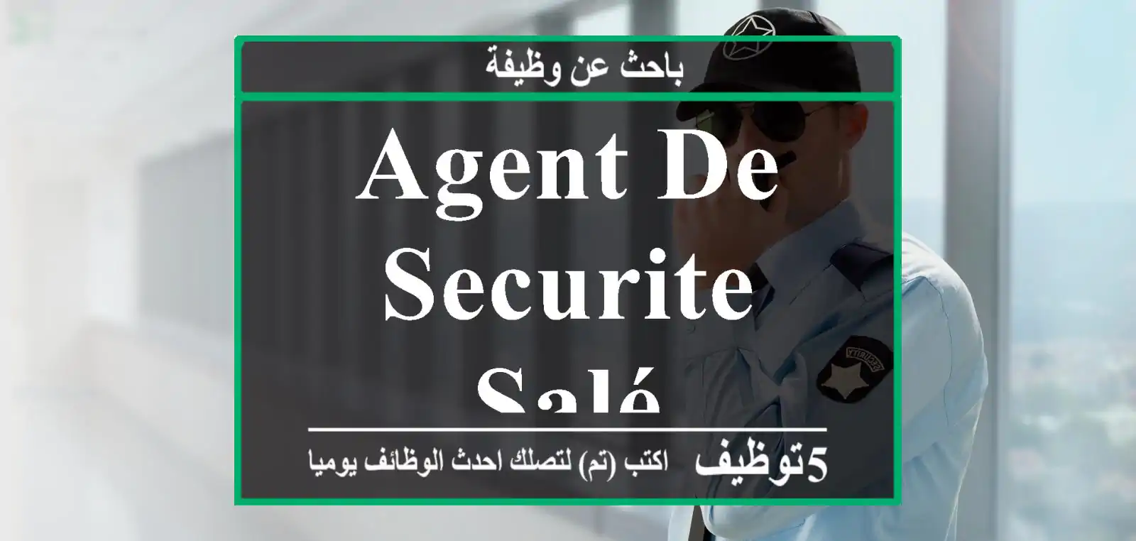 AGENT DE SECURITE - Salé