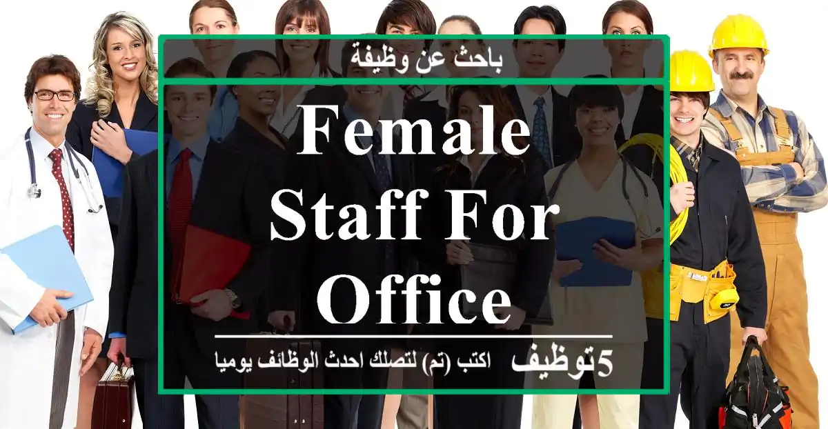 female staff for office