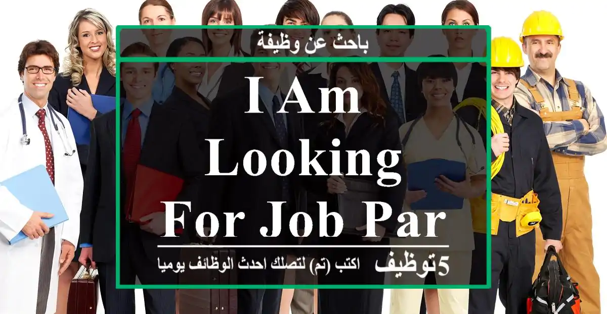I am looking for job part time