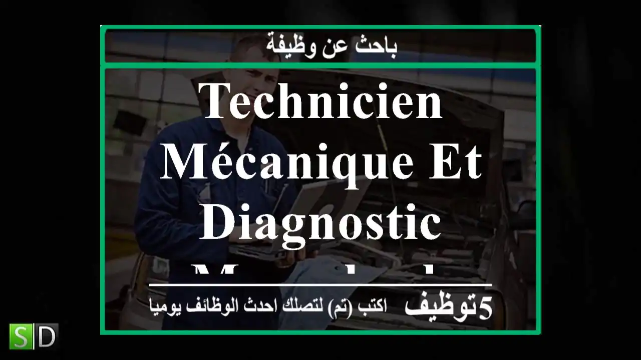 Technicien mécanique et diagnostic marrakech