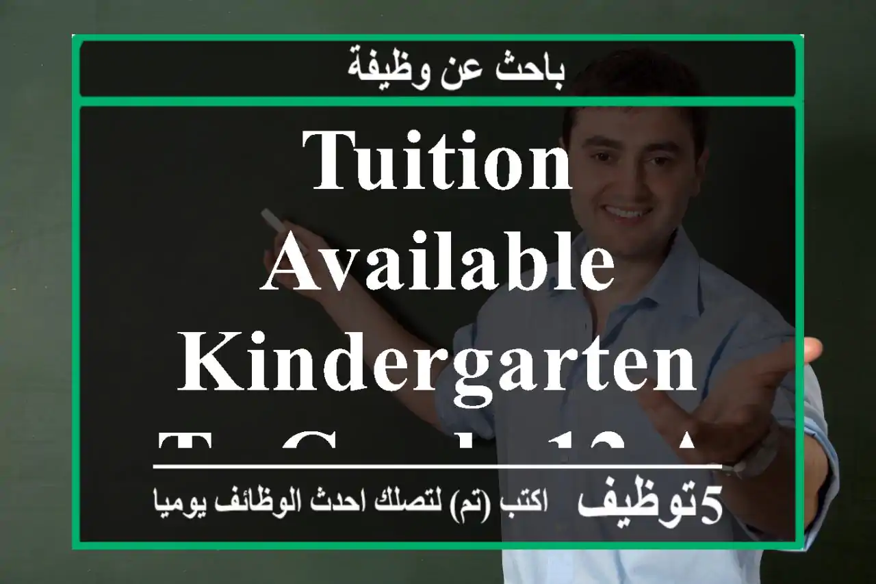 Tuition available kindergarten to grade 12 affordable fee