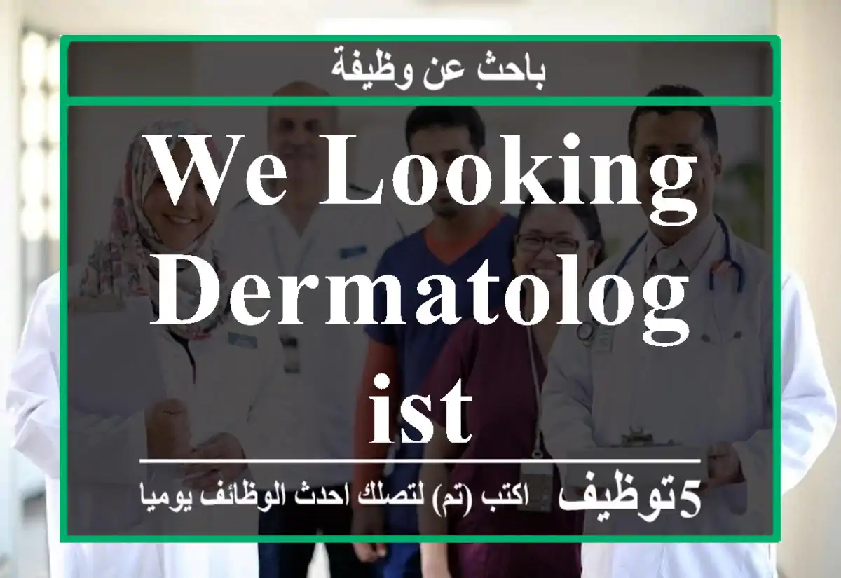 we looking dermatologist