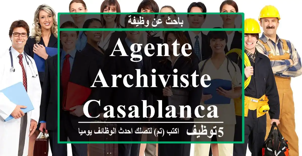 Agente archiviste-casablanca bac+3