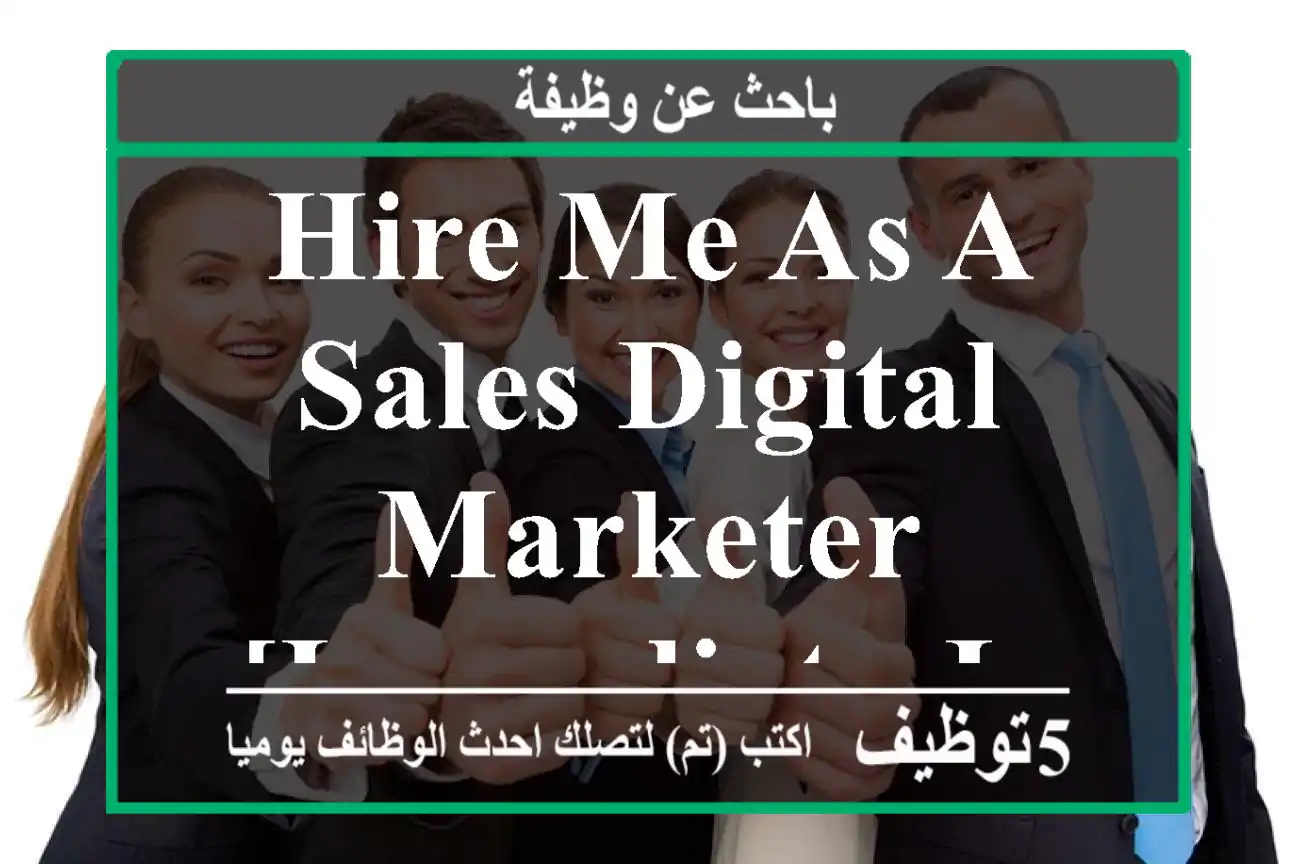 HIRE ME AS A SALES DIGITAL MARKETER [IMMEDIATE JOINING]