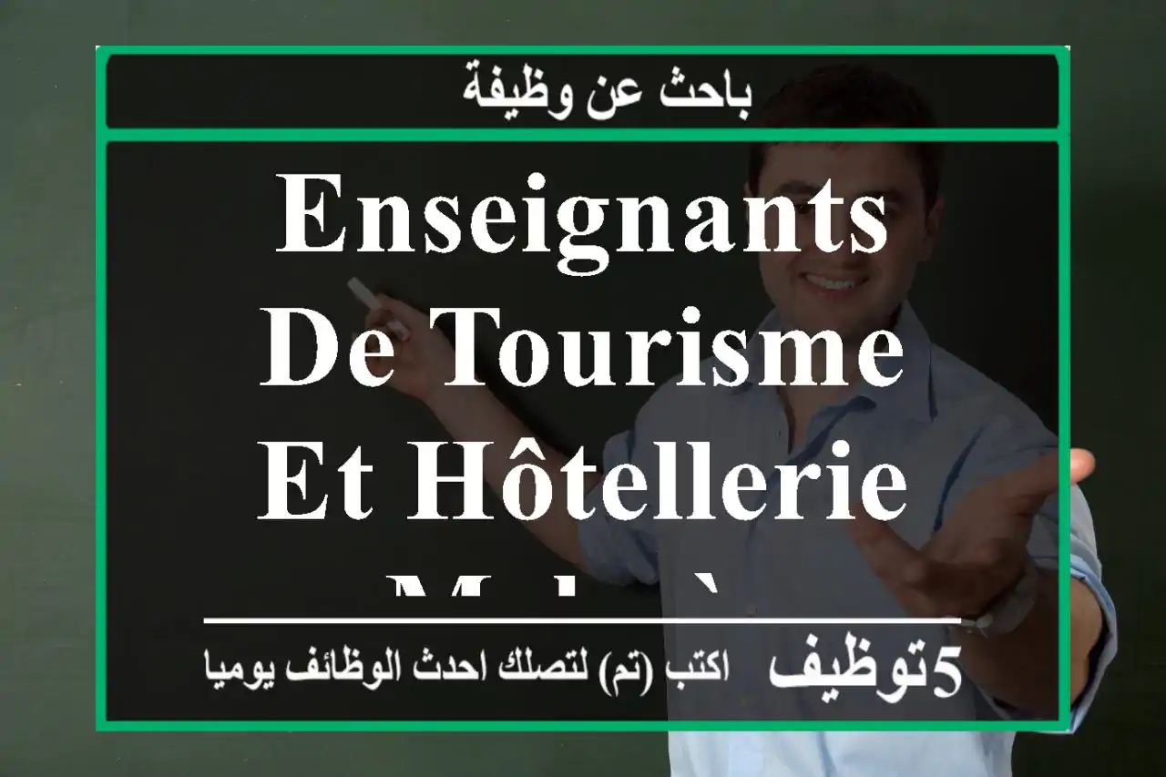 enseignants de Tourisme et hôtellerie - Meknès