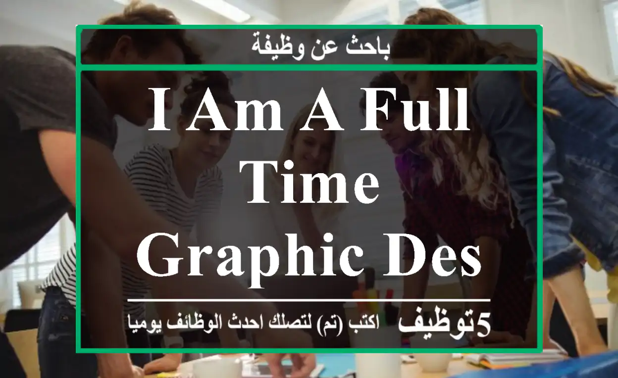 I am a Full Time Graphic Designer