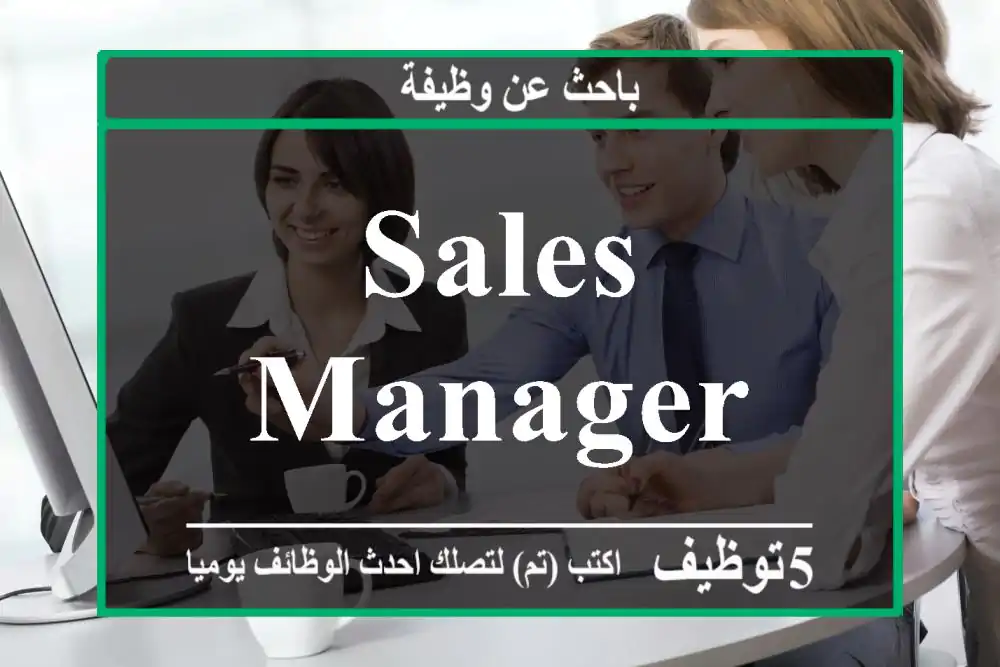sales manager
