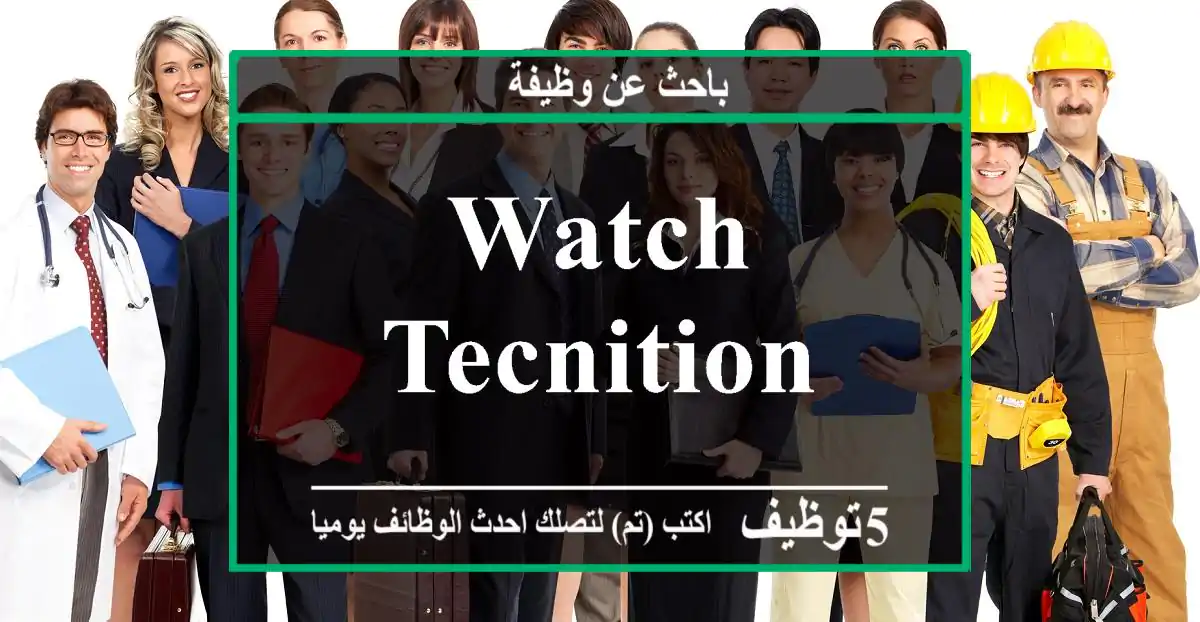 watch Tecnition