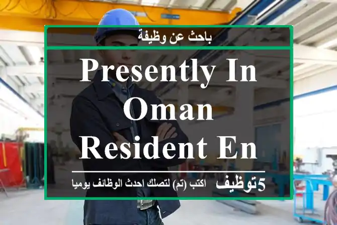 Presently in Oman Resident Engineer