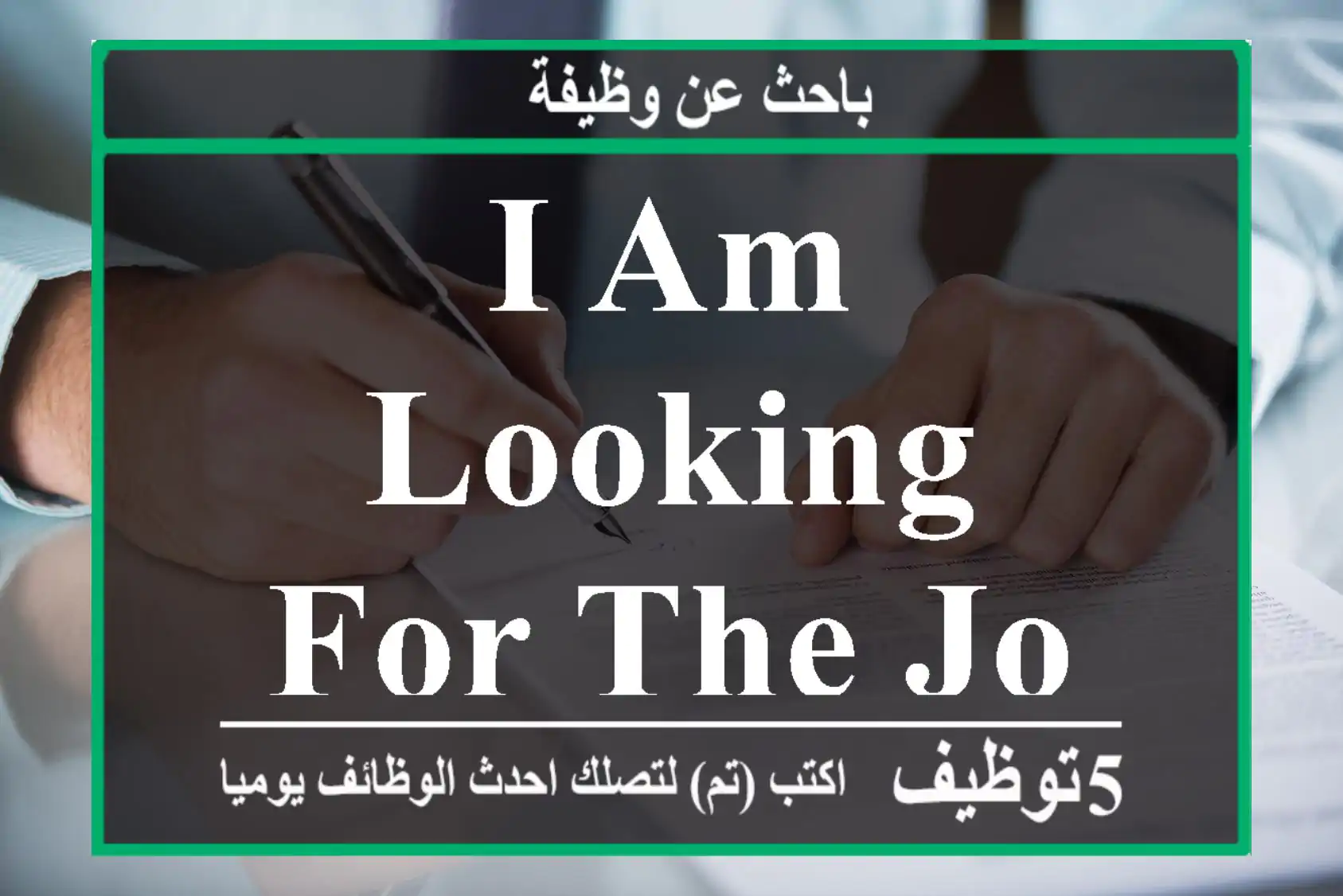 I am looking for the job