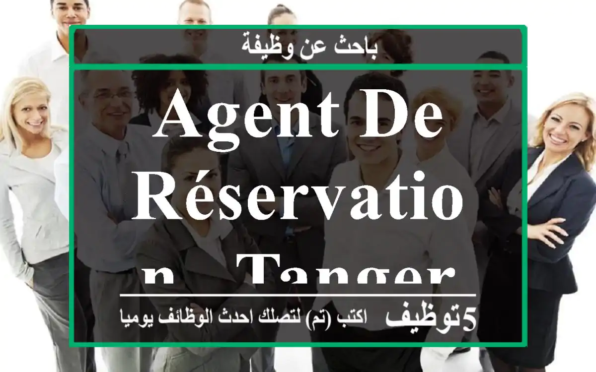 Agent de réservation - Tanger