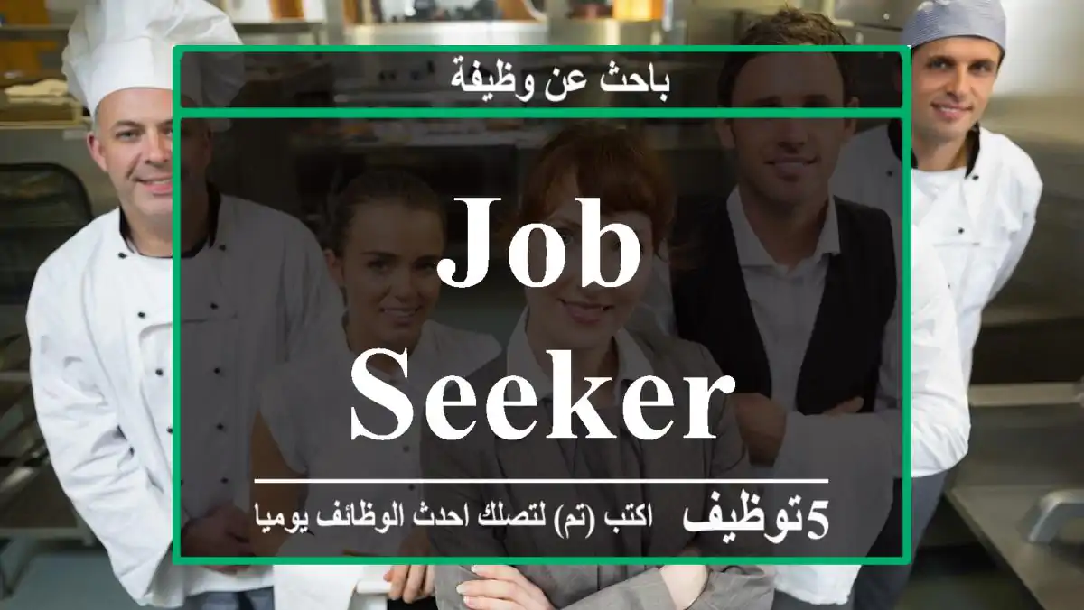 Job Seeker