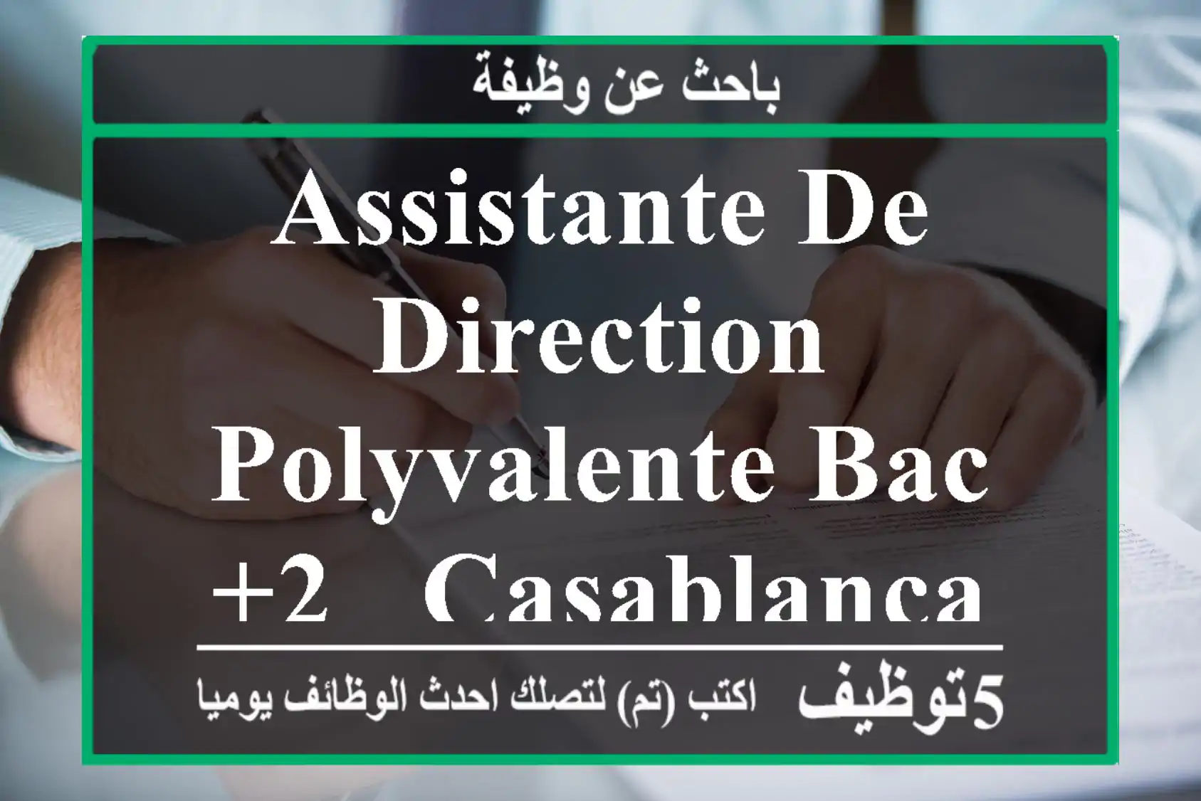 Assistante de direction polyvalente bac +2 - Casablanca