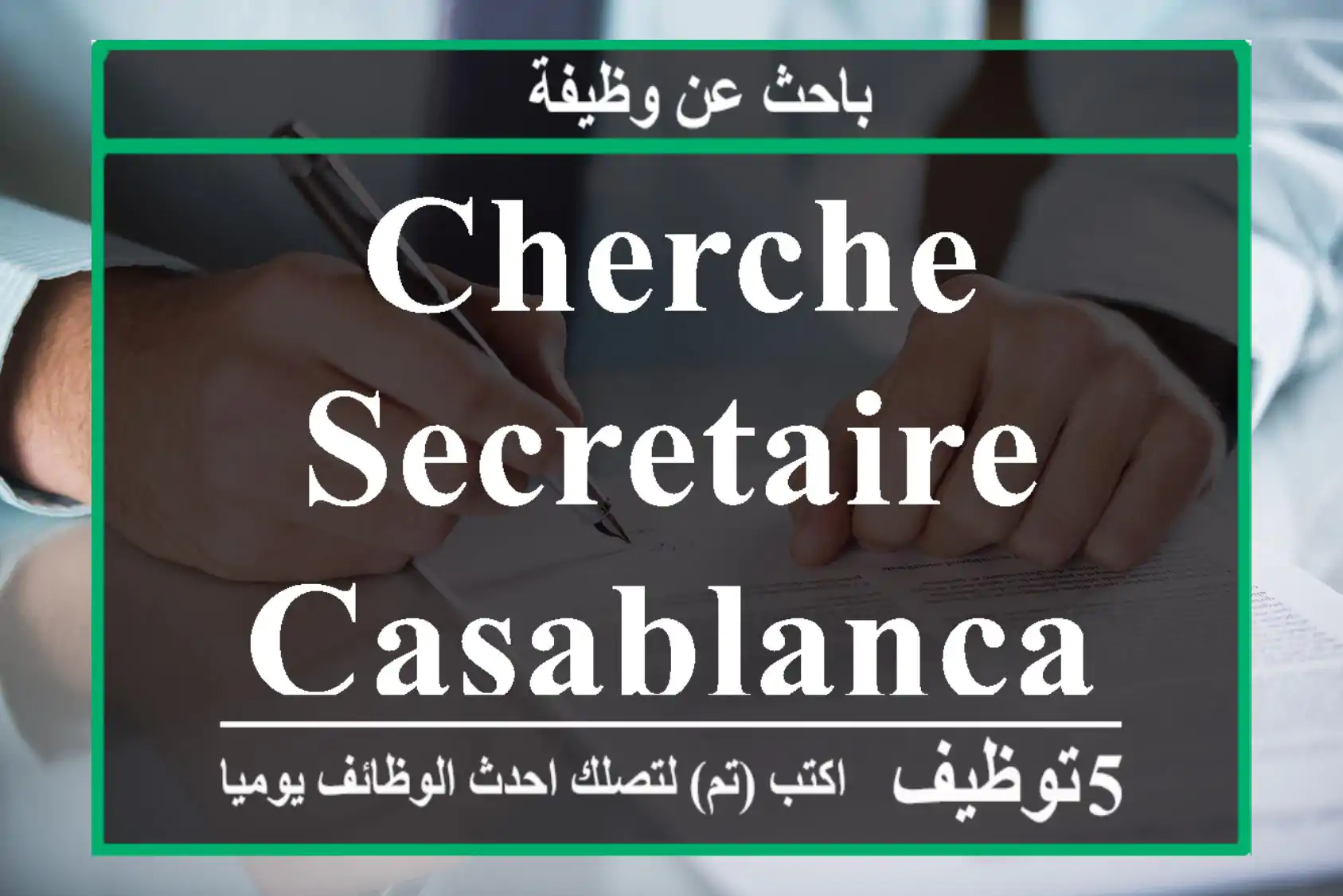 CHERCHE SECRETAIRE - Casablanca