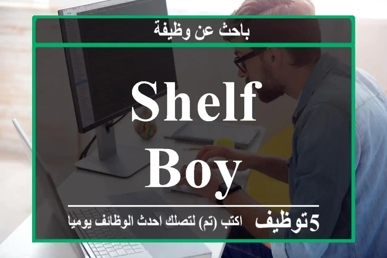 shelf boy