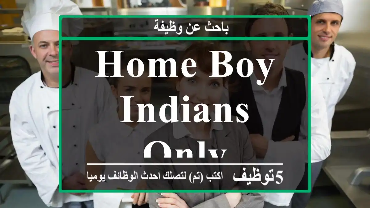 Home boy - Indians only