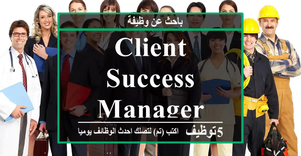 Client Success Manager - Marrakech