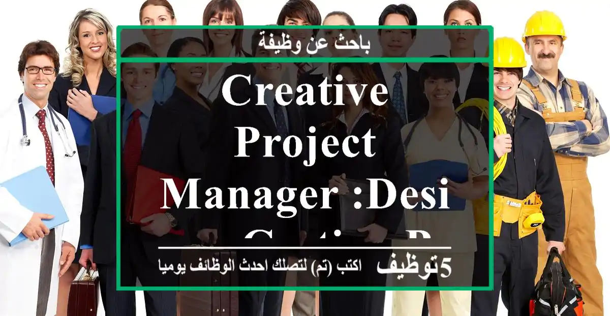 Creative Project Manager :Design & Gestion Projet - Marrakech